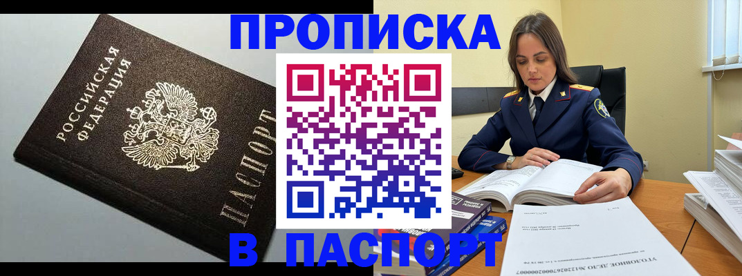 временная регистрация для школы в Калининграде