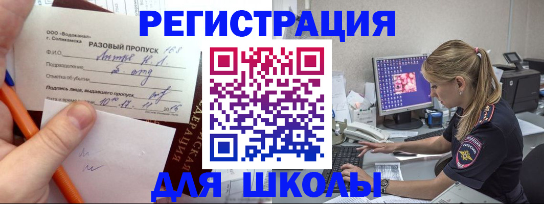 прописка иностранных граждан в Калининграде