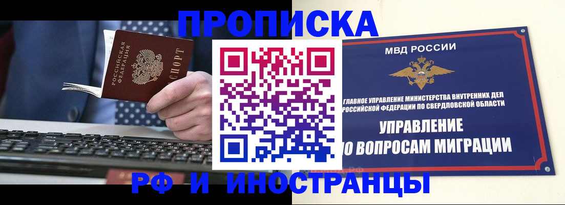 где прописаться в Калининграде