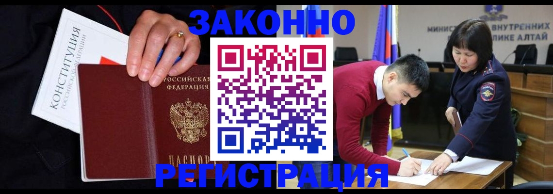прописка иностранных граждан в Калининграде