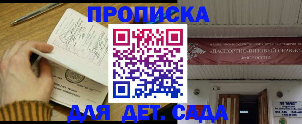 где прописаться в Калининграде