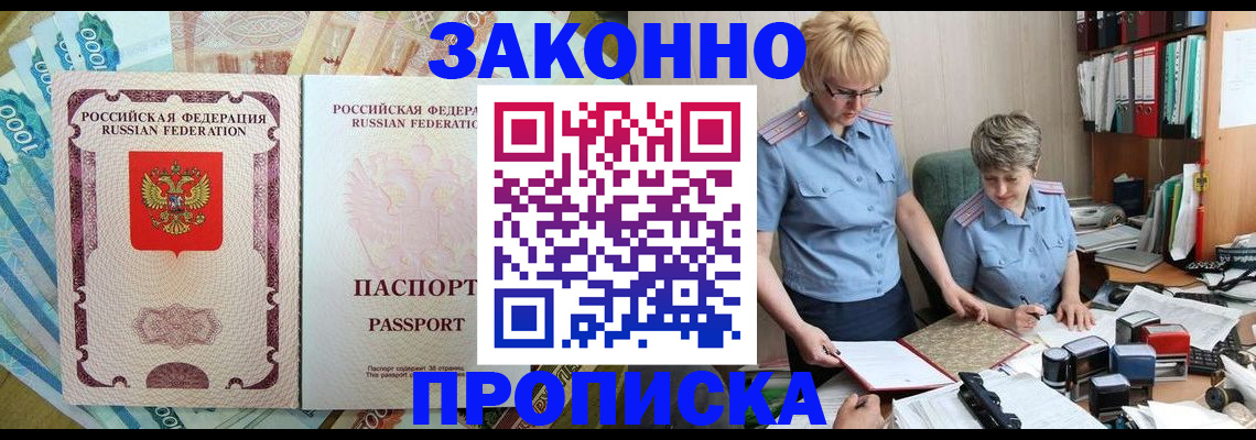 временная регистрация в квартире в Калининграде