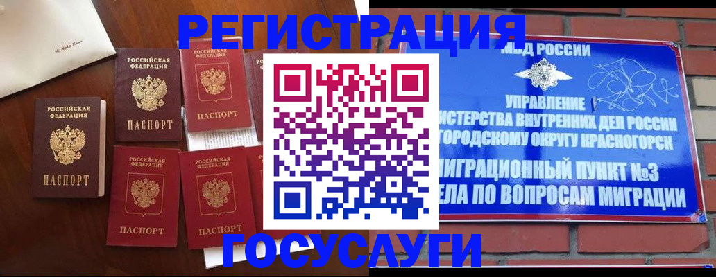 временная регистрация госуслуги в Калининграде
