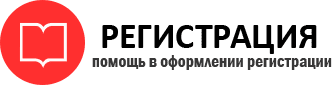 прописка в Калининграде id119252